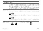 Preview for 3 page of Magnescale MG10-P1 Instruction Manual