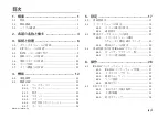 Preview for 5 page of Magnescale MG10-P1 Instruction Manual