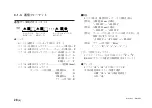 Preview for 34 page of Magnescale MG10-P1 Instruction Manual