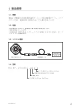 Preview for 7 page of Magnescale RU97-2048 Z Series Instruction Manual