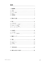 Preview for 5 page of Magnescale SmartSCALE SQ57-Z Series Manual