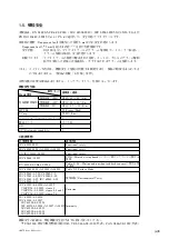 Preview for 9 page of Magnescale SmartSCALE SQ57-Z Series Manual