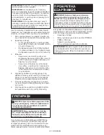 Preview for 82 page of Makita 0088381803380 Instruction Manual