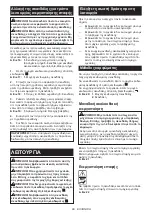 Preview for 89 page of Makita 0088381808019 Instruction Manual