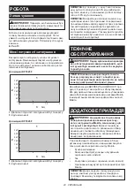 Preview for 43 page of Makita 0088381836746 Instruction Manual