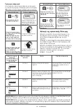 Preview for 87 page of Makita 0088381873161 Instruction Manual