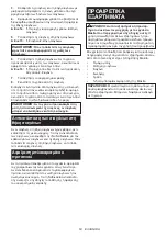 Preview for 63 page of Makita 0088381876377 Instruction Manual