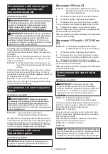 Preview for 71 page of Makita 0088381894937 Instruction Manual