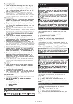 Preview for 34 page of Makita 197733-7 Instruction Manual