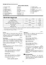 Preview for 32 page of Makita 4112hs Instruction Manual