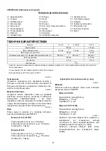 Preview for 57 page of Makita 4112hs Instruction Manual