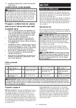 Preview for 70 page of Makita AC001G Instruction Manual