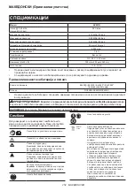 Preview for 252 page of Makita AC001G Instruction Manual