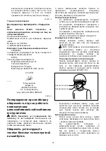 Preview for 12 page of Makita AF550H Instruction Manual