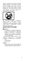 Preview for 18 page of Makita AF550H Instruction Manual