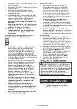 Preview for 110 page of Makita AN454 Instruction Manual