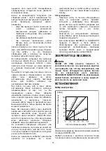 Preview for 14 page of Makita AN711H Instruction Manual