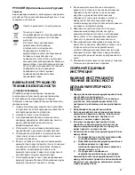 Preview for 87 page of Makita BMR104 Instruction Manual