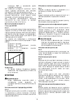 Preview for 34 page of Makita BO5041K Instruction Manual