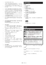 Preview for 48 page of Makita BTC04 Instruction Manual