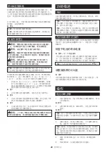 Preview for 49 page of Makita BTC04 Instruction Manual