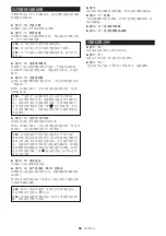 Preview for 50 page of Makita BTC04 Instruction Manual