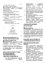 Preview for 39 page of Makita BTL062 Instruction Manual