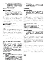 Preview for 41 page of Makita BTL062 Instruction Manual