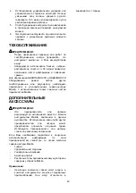 Preview for 43 page of Makita BTL062 Instruction Manual