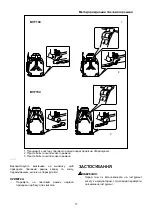 Preview for 17 page of Makita BVF104 Instruction Manual