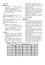 Preview for 18 page of Makita BVF104 Instruction Manual