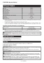 Preview for 86 page of Makita CE001G Instruction Manual