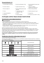 Preview for 204 page of Makita CF101D Instruction Manual