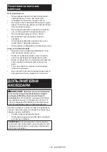 Preview for 180 page of Makita CJ106D Instruction Manual