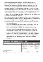 Preview for 221 page of Makita CJ106D Instruction Manual