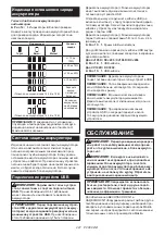 Preview for 227 page of Makita CJ106D Instruction Manual