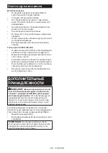 Preview for 228 page of Makita CJ106D Instruction Manual