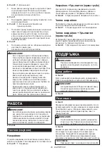 Preview for 29 page of Makita CL072D Instruction Manual