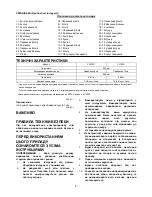 Preview for 8 page of Makita CL100D Series Instruction Manual