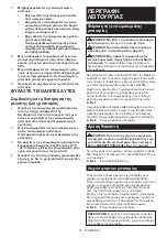 Preview for 61 page of Makita CL111D Instruction Manual