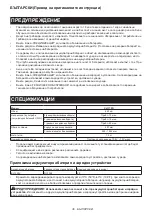 Preview for 36 page of Makita CL117FD Instruction Manual