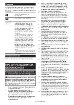 Preview for 37 page of Makita CL117FD Instruction Manual