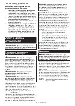 Preview for 39 page of Makita CL117FD Instruction Manual