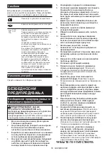 Preview for 56 page of Makita CL117FD Instruction Manual