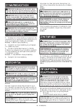 Preview for 39 page of Makita CP100D Instruction Manual