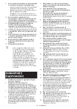 Preview for 79 page of Makita CW002GZ Instruction Manual