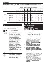 Preview for 151 page of Makita CW002GZ Instruction Manual