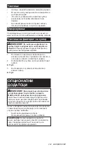 Preview for 232 page of Makita CW002GZ Instruction Manual