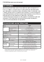 Preview for 260 page of Makita CW002GZ Instruction Manual