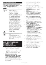 Preview for 262 page of Makita CW002GZ Instruction Manual